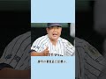 甲子園史に残る「最強の2番手投手」#野球