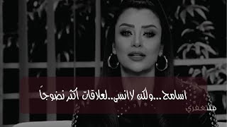 اسامح ...ولكن لا انسى..لعلاقات اكثر نضوجاً