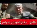 صدمة رهيبة هزت الكيان بأكمله بالتزامن مع صلاة الفجر بالمسجد الأقصى اللاهونى يصور الاحداث بصوته