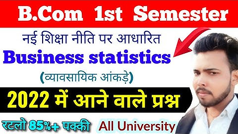 B.com 1st semester Business statistics, व्यावसायिक आंकड़े 2022 में आने वाले प्रशन, @paperhacker