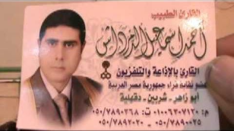 القارى الطبيب احمد الدمرداش سورة الزمر وغافر شربين 3 1 2016 كا ميرا رضا قابيل