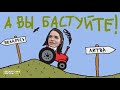 Беларусь и развенчание ИдолоВ