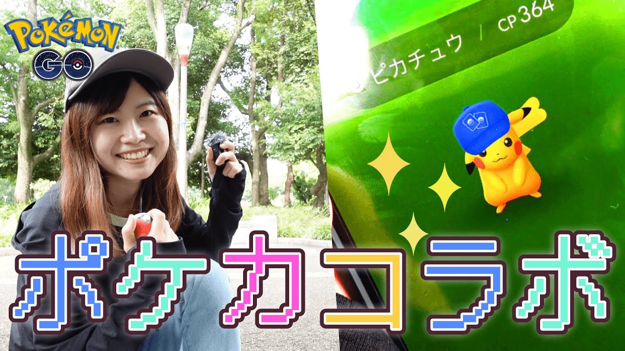 ポケカコラボ 野生カビゴン カイリュウ 興奮 ポケモンgo Youtube