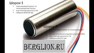 Миниатюрные микрофоны для систем видеонаблюдения