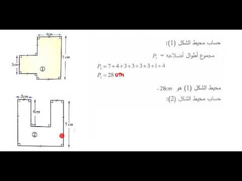 حل التمرين رقم 16 صفحة 156 الرياضيات سنة أولى متوسط