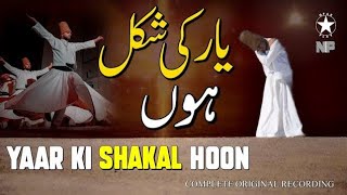 yaar ki shakal hoon main yaar mein fanaa hoon main | bedam shah warsi | new qawwali 2022