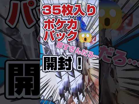 【拡張パックデラックス⁉️新弾ブラックボルト開封😆】新弾ポケカブラックボルトをゴッドパック狙って開封します‼️BWRも狙え!【人気ポケカ再販情報はコメント欄です】