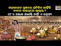          odia devotional  odia purana katha 