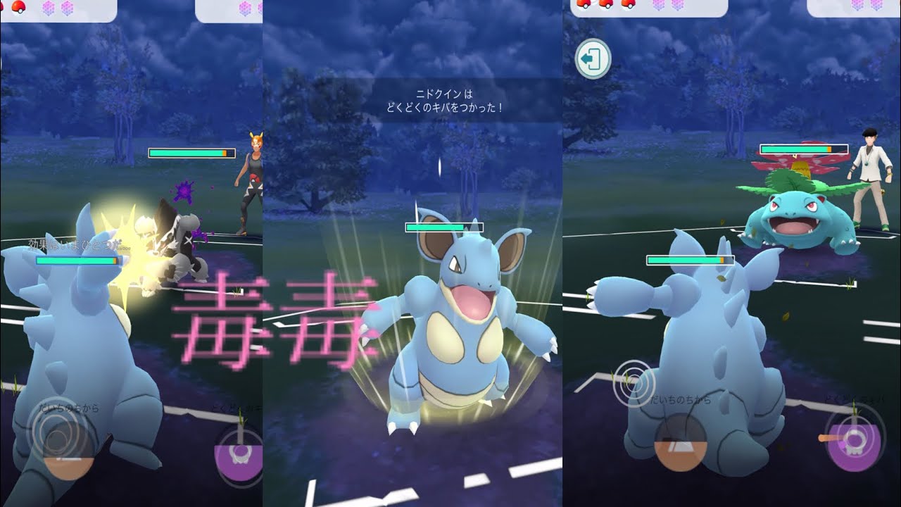 ポケモンgo シーズン8 毒タイプ超強化された件 Youtube