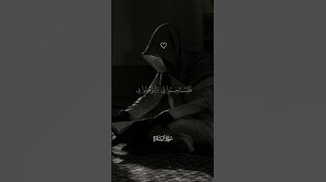 وإذا سألك عبادي عني فإني قريب - ماهر المعيقلي | سورة البقرة