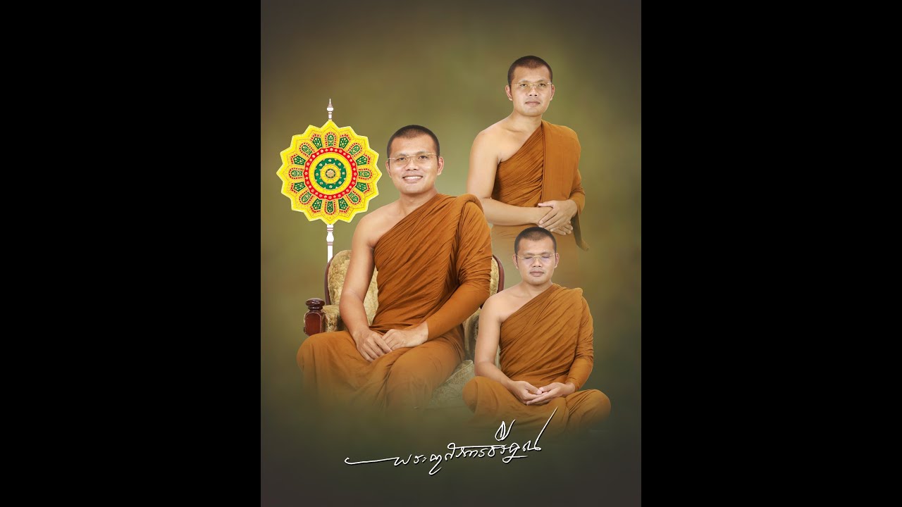 ธรรมะคลายทุกข์