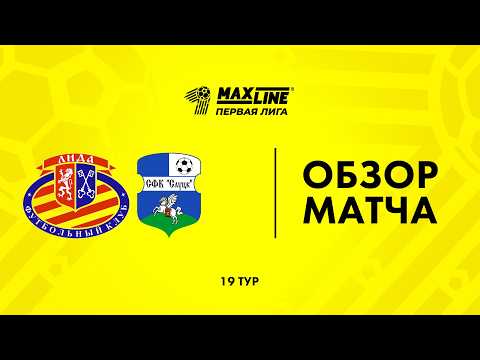 Обзор матча Лида — Слуцк-2024 — football highlights