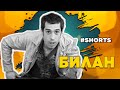 Макс Покровский - Дима Билан (кавер с аккордами) #Shorts