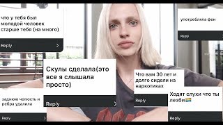 СДЕЛАЛА СКУЛЫ | МНЕ НРАВЯТСЯ ДЕВУШКИ | правда обо мне