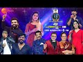 SA RE GA MA PA The Next Singing ICON | Episode 2 Promo | 30th August, Sunday 8 PM | Zee Telugu