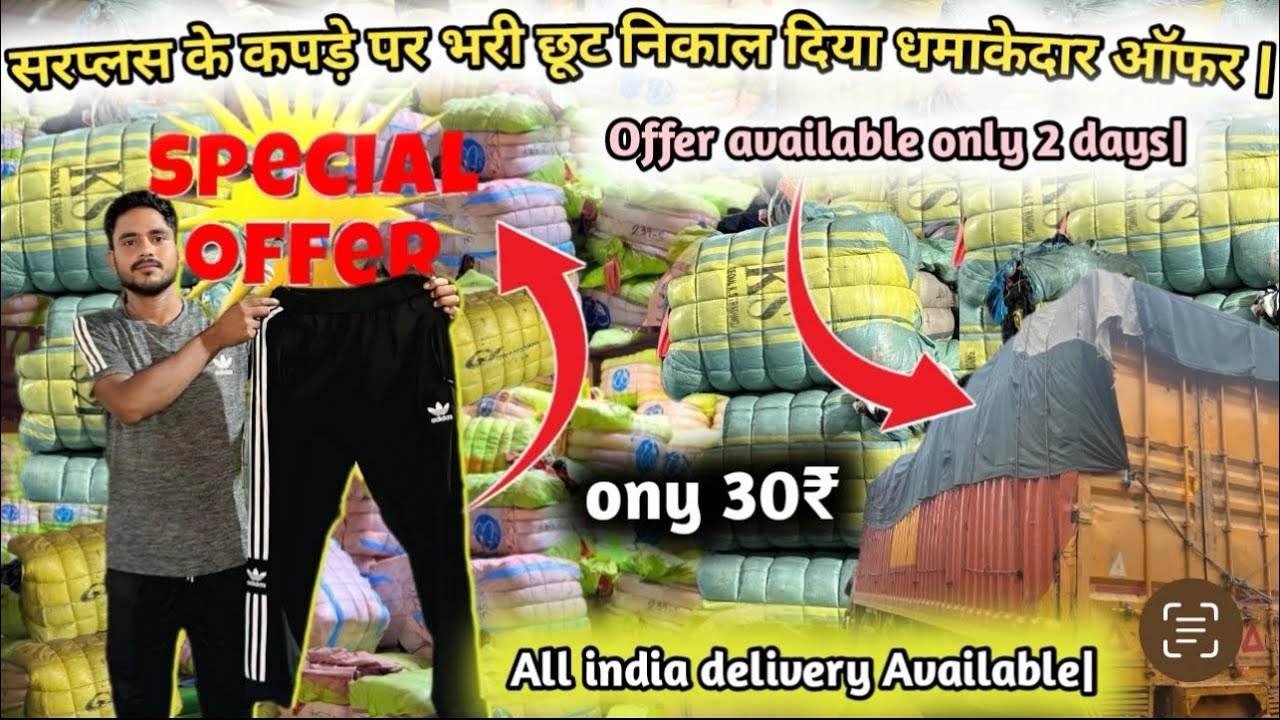 AAA Grade | Mens Track Lowar And Cotton Pants | Mix Bel | All Branded Lowar | Offer offer offer