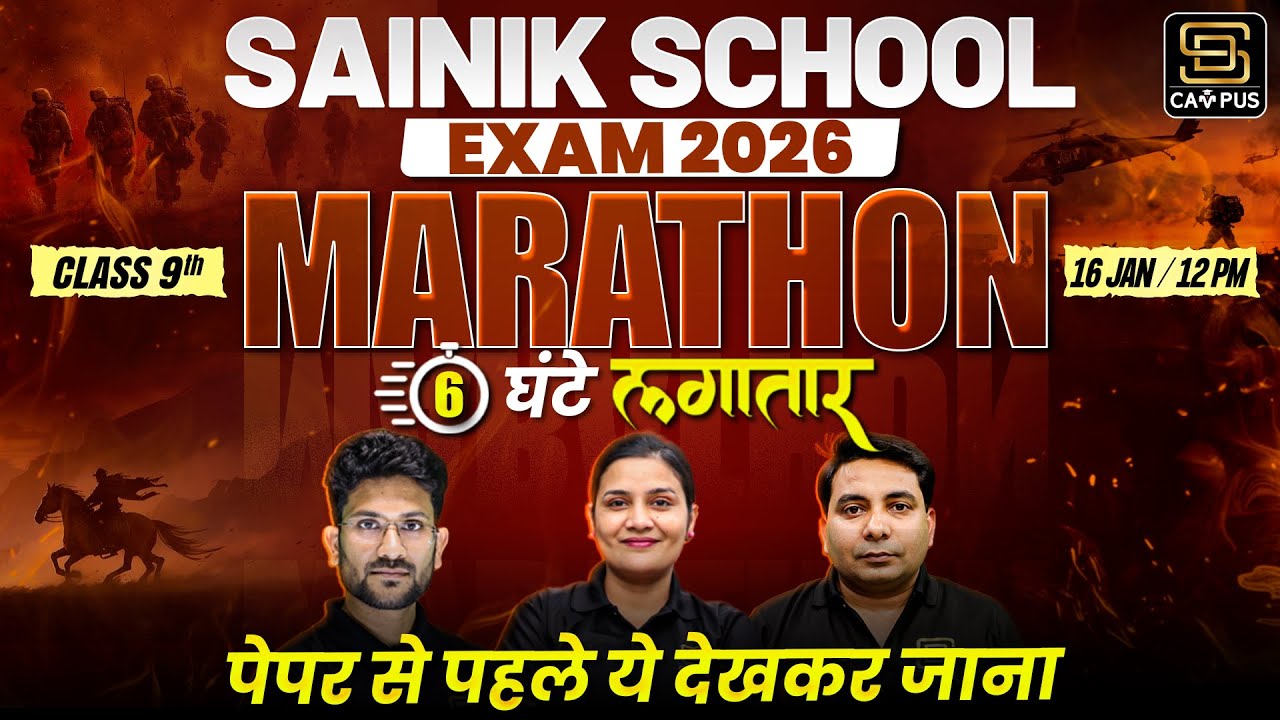 Sainik School Exam 2026 | Maths | GK | Reasoning |AISSEE Exam | Class 9th |  SD CAMPUS : SAINIK