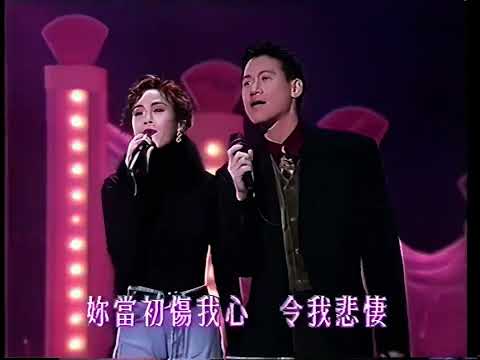 關淑怡 張學友 - 情已逝 歡樂今宵 張學友情不禁演唱會 [1991.12.30]