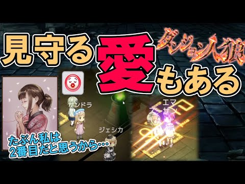 【ダンジョン人狼119】恋のために命を捧ぐ…愛した人はあの役職!会いたくて会いたくて震えた結果…20人多役職部屋で純愛者やるざんす【D人狼119/猫舌Games/初見、初心者必見】