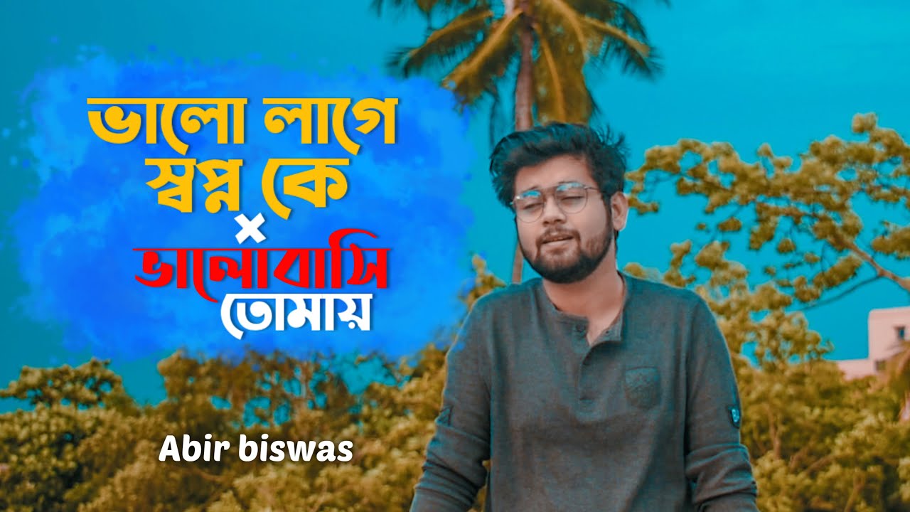 Bhalo Lage Swapnoke X Bhalobashi Tomay  Abir Biswas  Jeet  Koel Jeet G  New Bengali Songs 2020