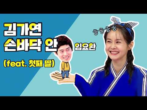 [#라디오스타]김가연손안에임요환 #RadioSTar #TVPP스페셜