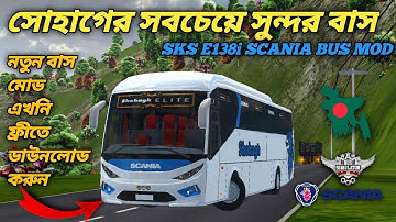 SKS E138i SCANIA Bus Mod Review & Link Free || Bussid New Bangladesh  Bus Mod Download Link Bussid