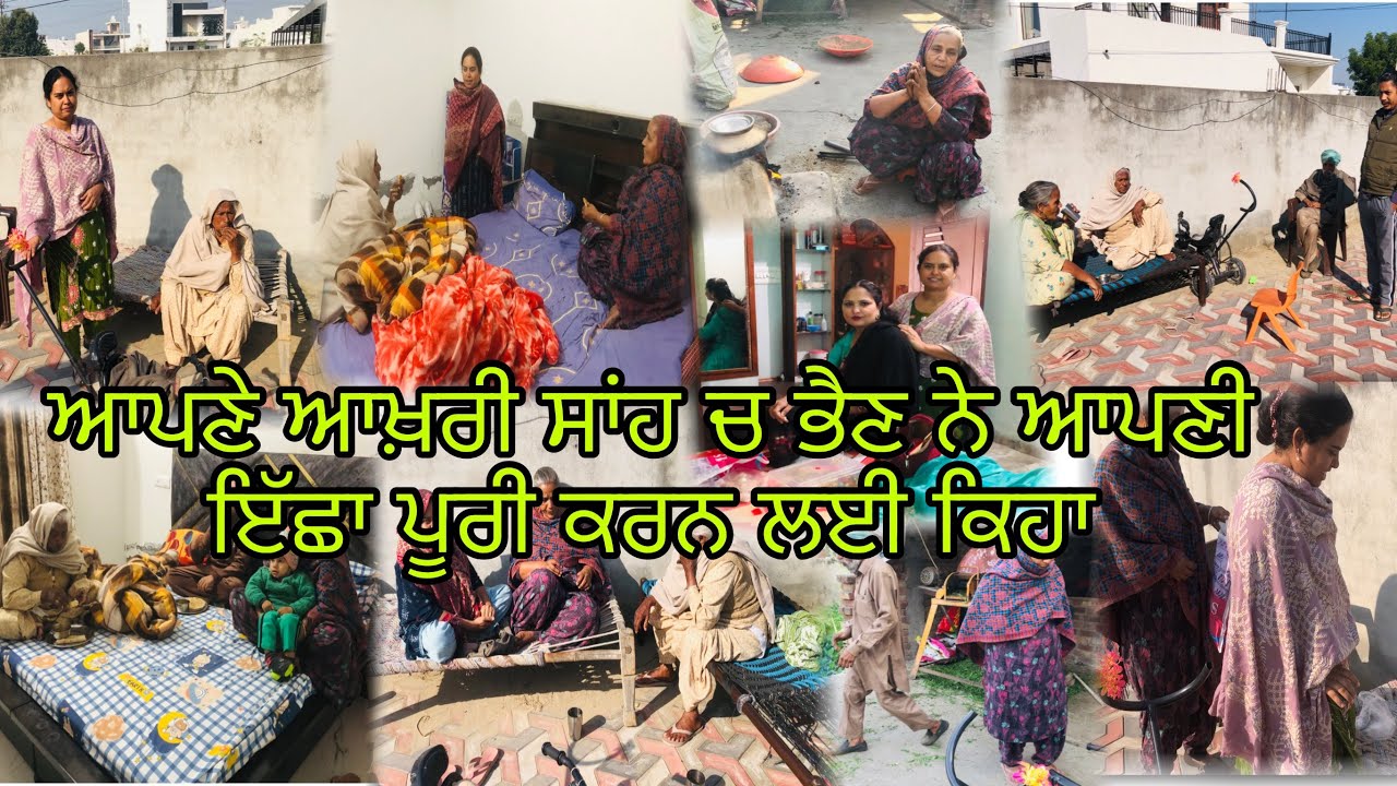 ਮੈਂਨੂੰ ਹੋਈ ਆਣੀ ਸਾਸੁ ਮਾਂ ਸਿਹਤ ਦੀ ਚਿੰਤਾ ।ਉਲਟਾ ਮੇਰੇ ਨਾਲ ਲੜ ਪਈ  ।ਇਹ ਕਲਯੁੱਗ ਆ 🙏🏻