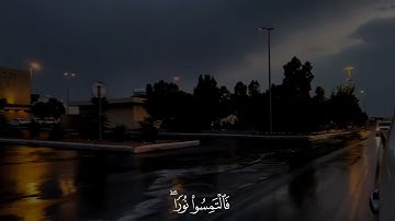 سلمان العتيبي سورة الحديد  يَوْمَ يَقُولُ الْمُنَافِقُونَ وَالْمُنَافِقَاتُ لِلَّذِينَ آمَنُوا