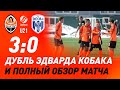 U21. Шахтер – Десна – 3:0. Дубль Кобака! Все голы и полный обзор матча (13.03.2021)