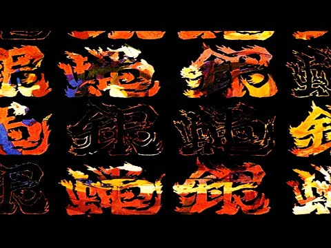 Ginbae [銀蝿] - Ginbae [銀蝿] (1976) Full Album - YouTube