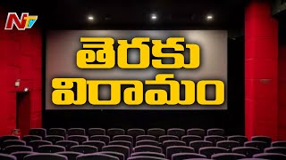 పూర్తిగా మూతపడ్డ తెలంగాణ థియేటర్లు l Movie Theaters Closed In Telangana l Ntv