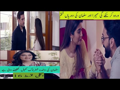 ruswai-episode-16-teaser-promo|review|creative-tv