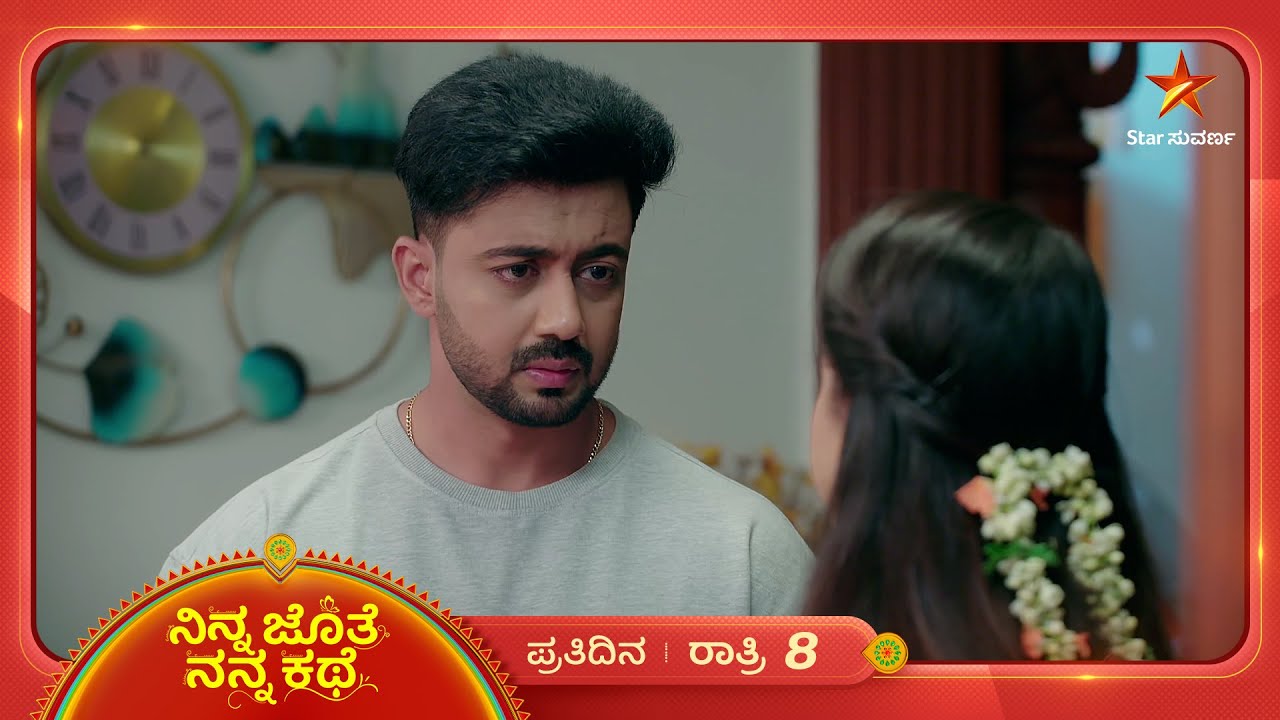 ಅಜಿತ್‌ನ ಬಿಟ್ಟು ಹೋಗೋಕೆ ಭೂಮಿಯಿಂದ ಸಾಧ್ಯಾನಾ? | Ep 450 | 18 Dec 2025 | Ninna Jothe Nanna Kathe