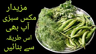 How to make best Soya Methi Vegetable at home easily