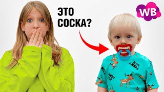 My daughter ordered 15 STRANGE things from the stores! **OMG**