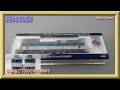 【開封動画】TOMIX 7144 JR EF81-500形電気機関車【鉄道模型・Nゲージ】