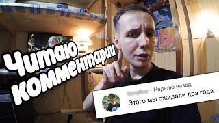 ShadowBMX отвечает на твои комментарии (оригинальное видео)