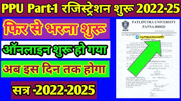 ppu part 1 registration 2022|ppu part 1 registration 2022-25|ppu part 1 registration 2022 last date