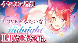 Download lagu 【立体音響】Midnight Tempo/莉犬くん〖すとぷり〗《LIVE風》