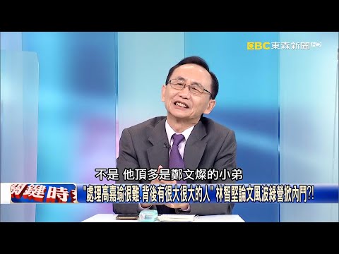 被爆曾喊「寫不完論文，老闆畢不了業」？ 吳子嘉：楊玲宜敢說沒講過嗎？【關鍵時刻】吳子嘉