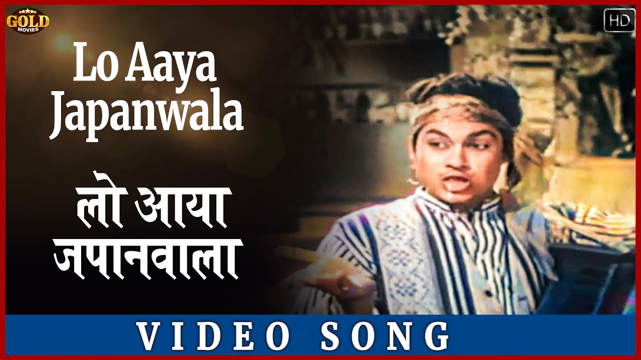 Lo Aaya Japanwala - Tel Malish Boot Polish - Geeta Dutt, Mohammed
