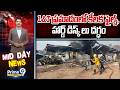 L&T Fire Incident : L &T ప్రమాదంలో కీలక ఫైల్స్, హార్డ్ డిస్క్ లు దగ్ధం | Prime9 News