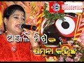 Anjali mishra ll jamuna kahuchi ll most popular song