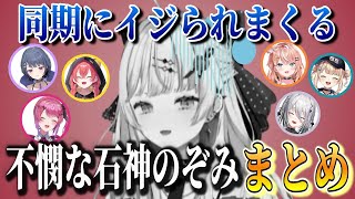 石神のぞみ/まとめ売り 石神のぞみ/まとめ売り