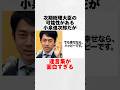 【意味不明】小泉進次郎の迷言集が面白い #shorts