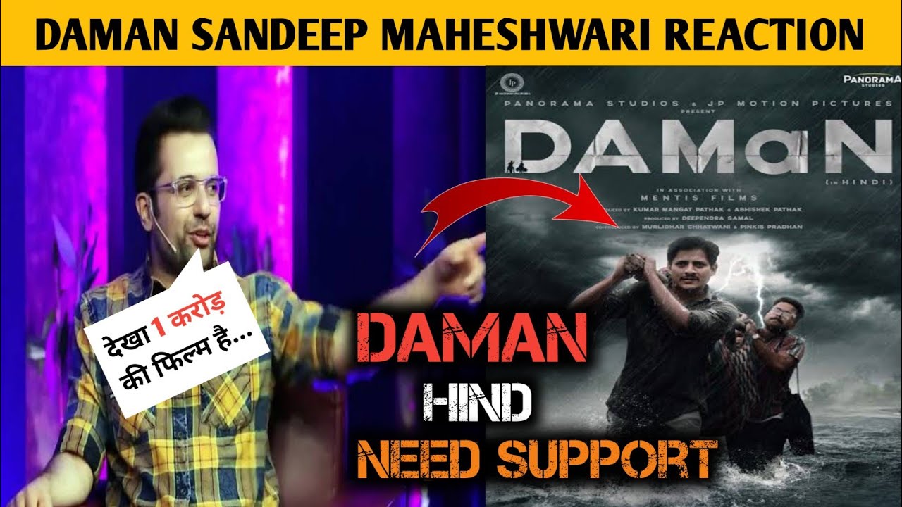 Daman movie after watching YouTuber sandeep  maheshwari reaction | babushan mohanti | filmi topik |