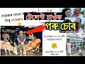     ahmed  viral new assamese