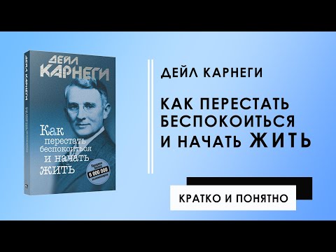 Как перестать беспокоиться
