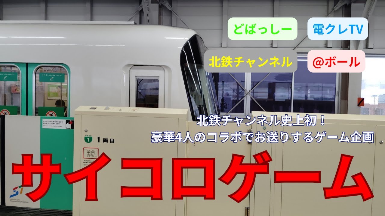 サイコロゲーム（まとめ）