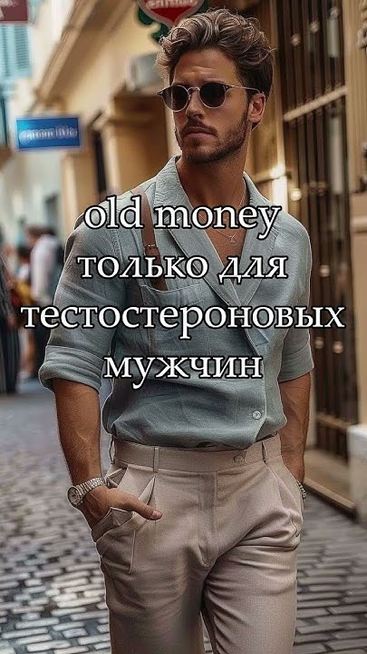 Олд Мани - YouTube